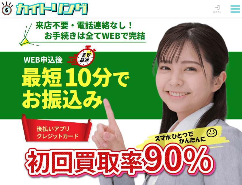 カイトリング